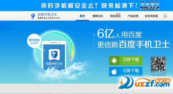 手机号被百度卫士标记怎么办 百度手机卫士取消标记方法