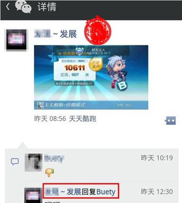 微信朋友圈别人的评论怎么删除 微信朋友圈评论攻略