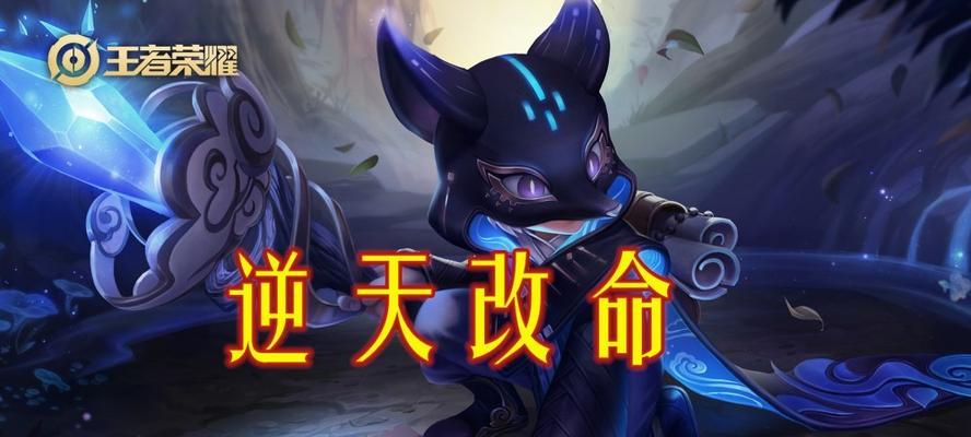 《掌握精彩对局，解析鬼谷子出装攻略》（深入剖析鬼谷子的装备选择，带你游刃有余战胜敌人）
