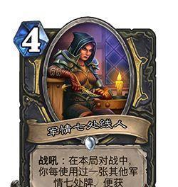 炉石传说230版本卡牌平衡性改动一览(游戏内各职业卡牌重新平衡,使游戏更加公平)