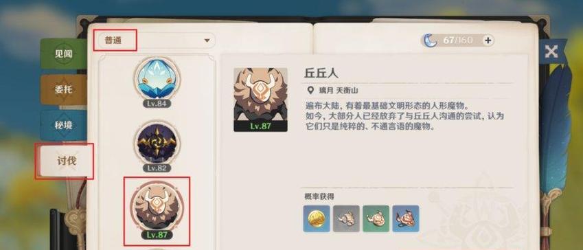 《原神》游戏中凯亚突破材料全解析(详细介绍《原神》游戏中凯亚突破所需材料及获取方式)