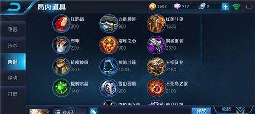 新英雄法师打野出装攻略（解密最强法师打野英雄选择、装备技巧一览）