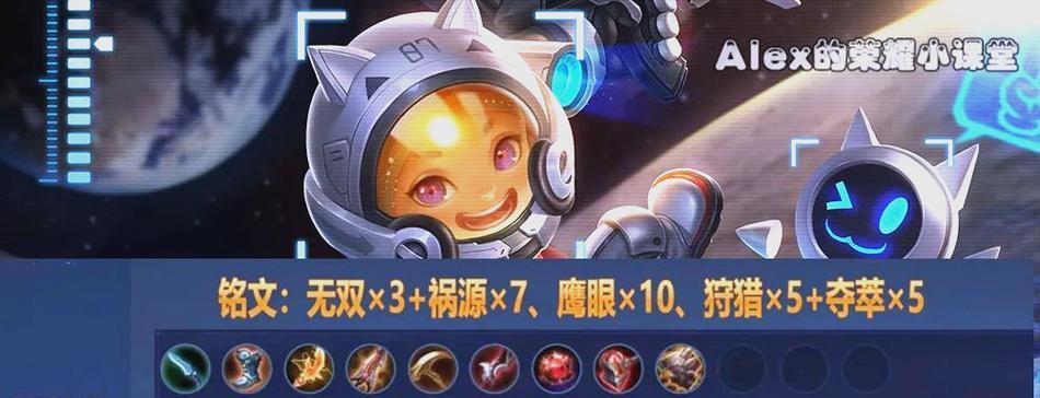 射手小明铭文出装攻略（打造强力辅助，助力小明胜利）
