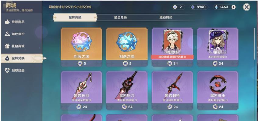 原神：斫峰之刃全面使用攻略！
