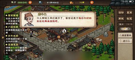 烟雨江湖任务攻略之天罡剑指诀经脉顺序详解（掌握顺序，解锁无敌功夫秘籍！）