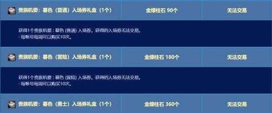 暮光之晨任务攻略（揭秘暮光之晨任务的关键步骤，助你在游戏中获得成功）