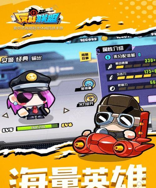 《反斗联盟》全角色武器搭配推荐（以武器搭配为主线，让你玩转全角色）