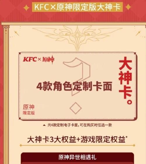 原神支付宝联动活动攻略(玩转支付宝联动活动,获得丰厚奖励!)