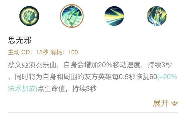 蔡文姬攻略(掌握关键出装铭文,让蔡文姬更上一层楼)