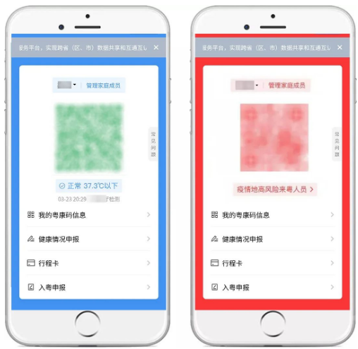 粤康码在哪里找出来 粤康码怎么设置30天免登录