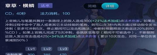 2022《王者荣耀》上官婉儿铭文选择全攻略(教你如何选择适合上官婉儿的铭文,让你的上官婉儿更加强大!)
