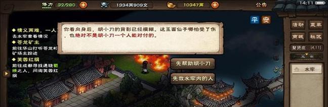 《烟雨江湖》游戏中驱除野兽任务攻略（如何快速完成驱除野兽任务，让你的江湖之旅更加畅快）