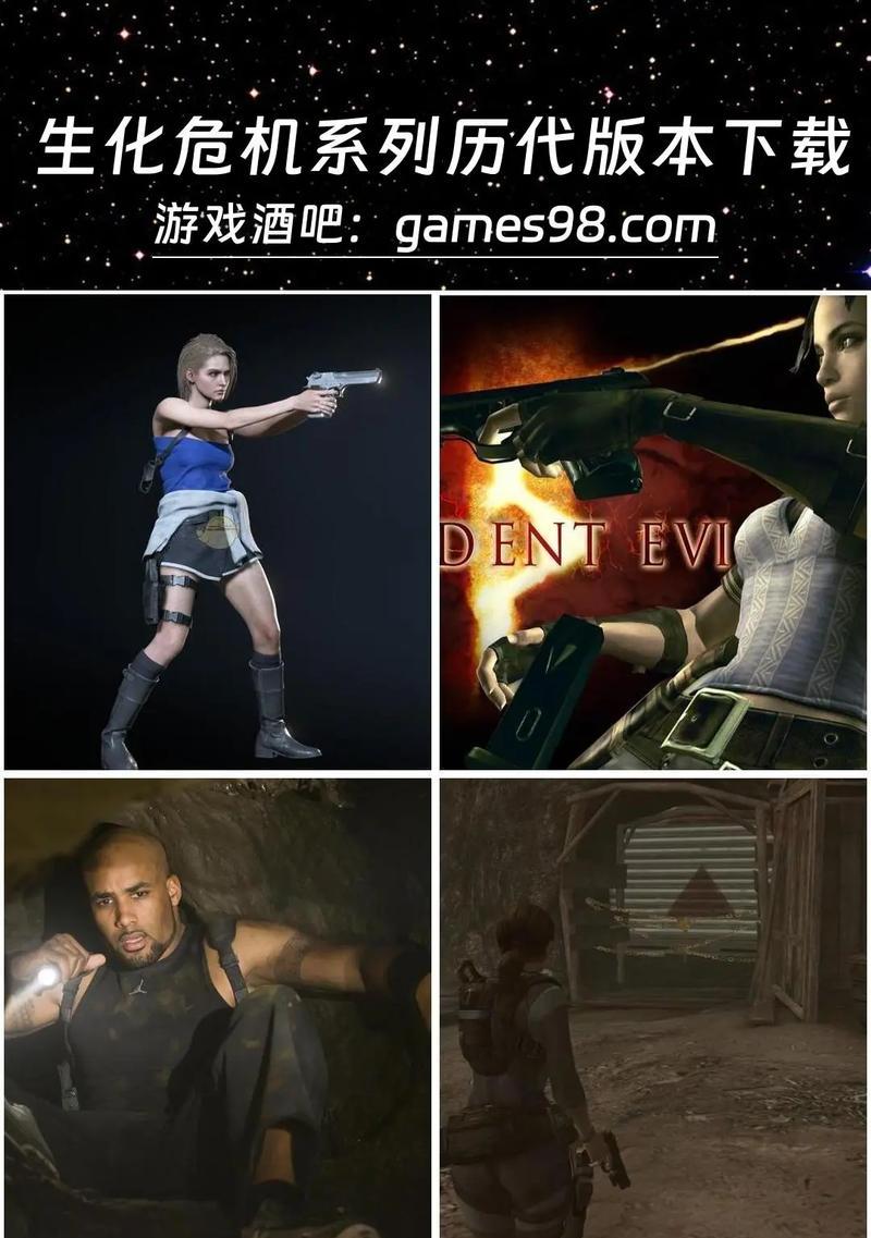《生化危机2游戏攻略》（探索末日世界，存活关键一刻）