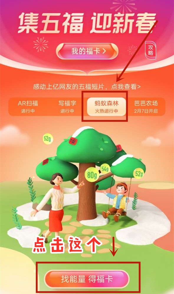 新华社扫福图片是什么 新华社图片集福怎么弄