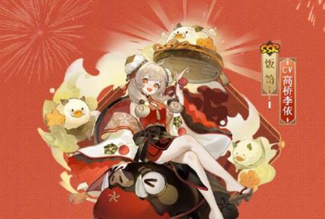 五年回眸——《阴阳师》庆典全解析（最新福利揭秘，一文把握五周年大礼包，为你细解庆典玩法！）