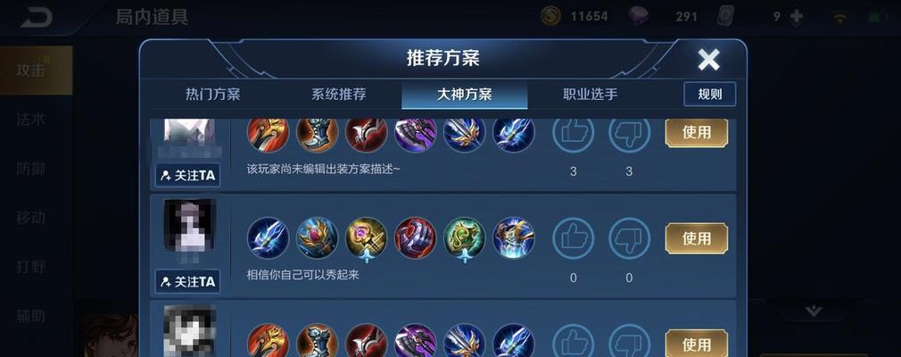 剑仙出装攻略(超神操作,打造最强剑仙装备!)