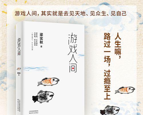 《当代人生》游戏怎样体验生孩子（一步步展开生命的奇妙之旅）