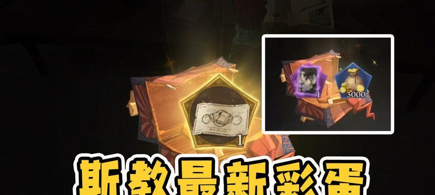 《魔法觉醒》中秋彩蛋奖励领取攻略(玩转彩蛋,赢取丰厚奖励!)