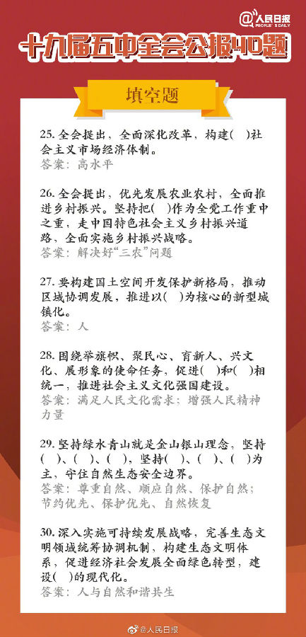 快手答题状元第二季2020 快手状元第二季答题入口