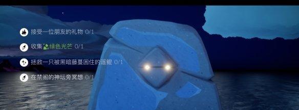 《光遇》5.5每日任务攻略2022（如何完成每日任务，轻松获得奖励）