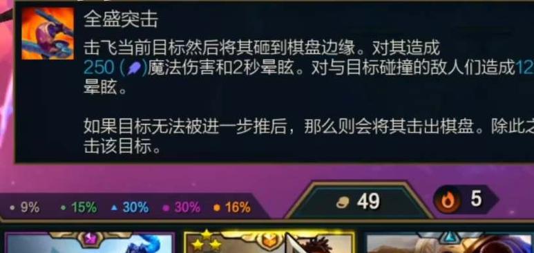 《云顶之弈S8龙龟技能全解析》(详细介绍龙龟技能及使用技巧,让你在对战中游刃有余)