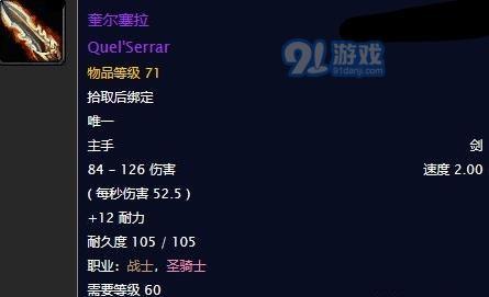 《魔兽世界》游戏哀伤收割者成就攻略(一步步攻略,轻松完成哀伤收割者成就)