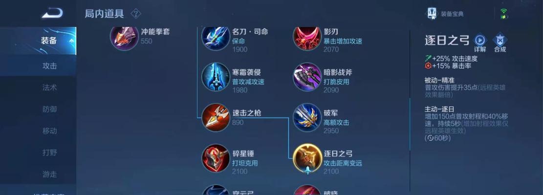 王者荣耀典藏版（打造无敌射手，征战王者峡谷）