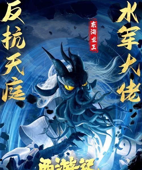 《征服仙界之路-龙王出装攻略》（解密最强龙王的装备选择，让你力压群雄！）