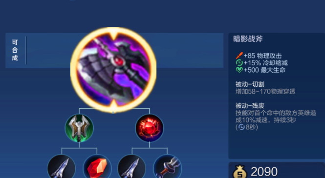 《王者荣耀》装备深度解析：如何根据战局灵活出装（王者荣耀如何根据战局灵活出装）