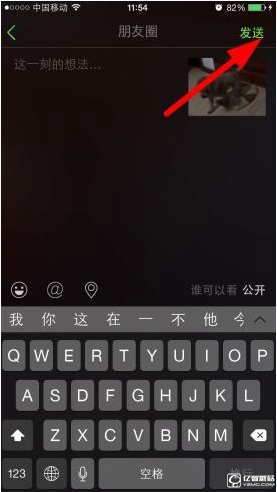 微信6.3.15怎么把收藏的视频发送到朋友圈？