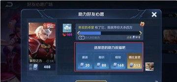 王者荣耀怎么更换心愿,解锁个性心愿，打造专属英雄梦之旅
