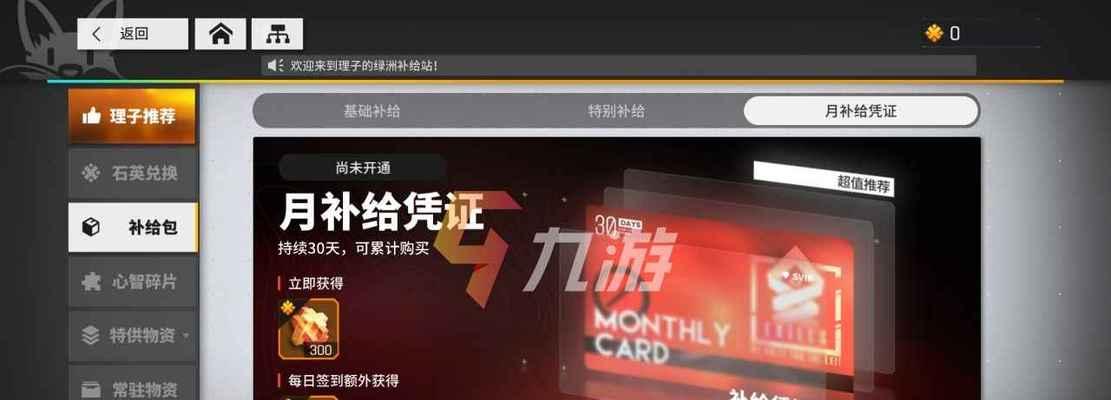 《坎公骑冠剑》抽奖保底机制一览（抽中五星不再难！卡池保底详解）