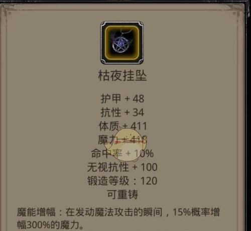 探寻《地下城堡2》圣谕祭司和黑妹圣职人物剧情(揭秘游戏中隐藏的故事情节,深度挖掘游戏世界)