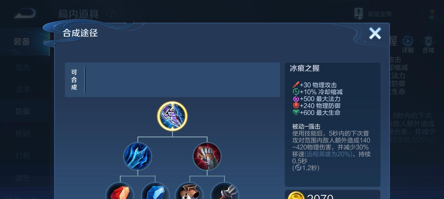 半肉鲁班出装攻略(掌握关键装备选择,成为不可忽视的团战核心)