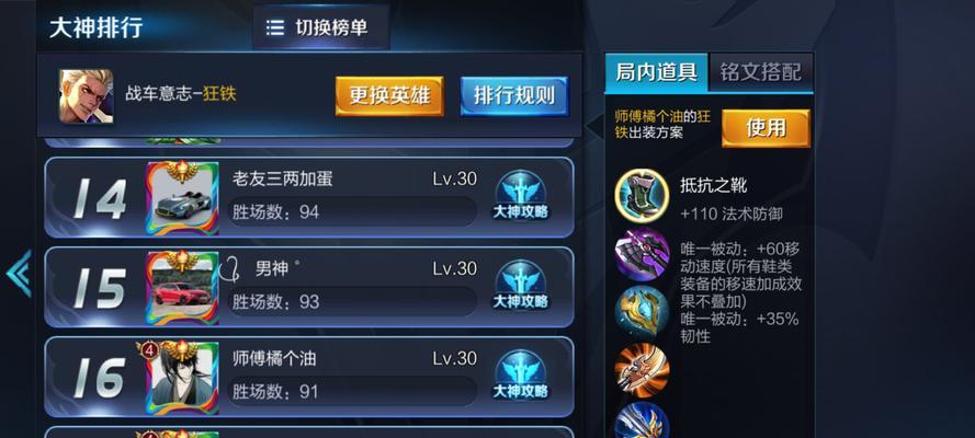 《王者荣耀》2021狂铁铭文搭配攻略(打造最强战力,独霸王者峡谷!)