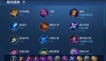 科技铭文出装攻略贴吧论坛——玩转英雄联盟，科技装备尽在掌握（科技铭文出装攻略贴吧论坛）