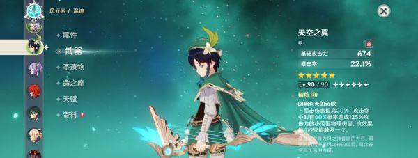 原神温迪圣遗物搭配套装选择推荐（打造最强温迪，搭配套装不容错过）