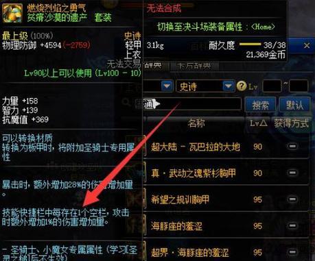DNF中李博士位置介绍（探索DNF世界中的博士之家）