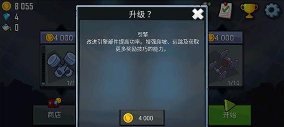 攀登高峰，驰骋赛道——登山赛车攻略技巧（揭秘赛车界的极限运动，掌握登山赛车的要领）