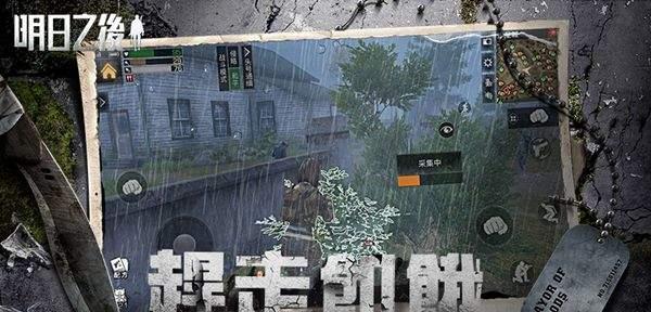 《明日之后》至高行动通关攻略（打败恶势力，拯救人类）