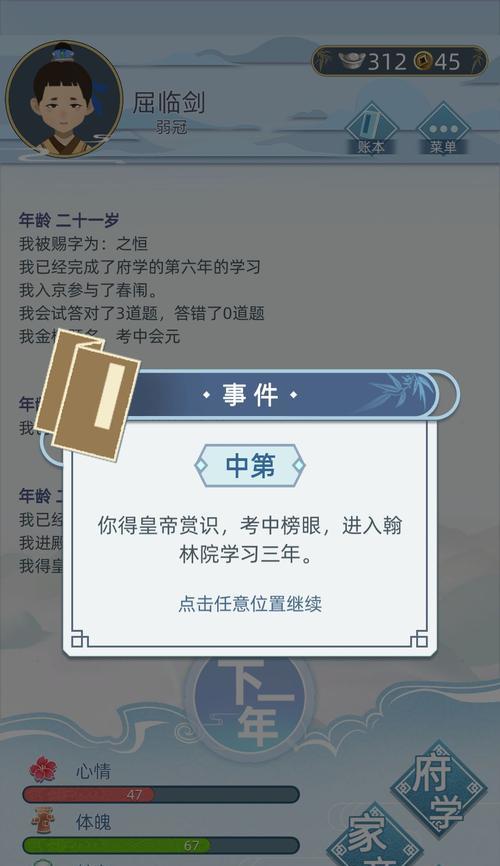 《深宫曲郁小怀》攻略大全(一站式解锁游戏所有内容,让你轻松愉快地通关!)