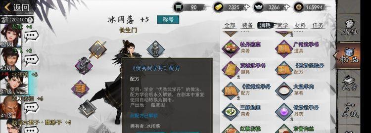 如何获得侠客凌波微步？（打造最强江湖轻功，提升你的战斗能力）