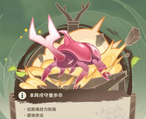揭秘原神斗虫攻略（探索原神中的虫族BOSS战，从易到难，你准备好了吗？）