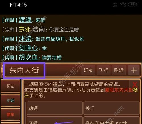 《以笑傲江湖手游最强副本攻略》（征服江湖，称霸副本的必备指南）