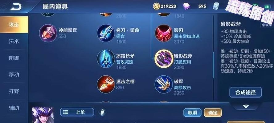 七十多级马超铭文出装攻略(打造无敌的七十多级马超,让你称霸战场)