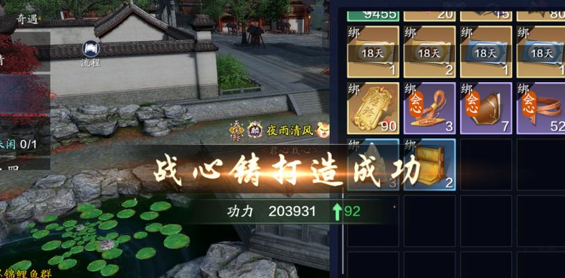 《天涯明月刀手游》战心铸攻略（获取方法与使用技巧，让你战无不胜！）