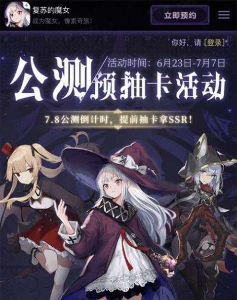 复苏的魔女法师队最强阵容一览(打造最强阵容,征战魔法世界)