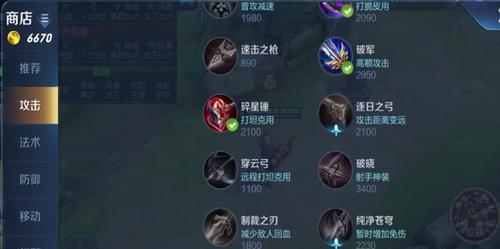 刘备破军出装攻略(探究刘备破军出装的关键要点,助你在游戏中取得胜利)