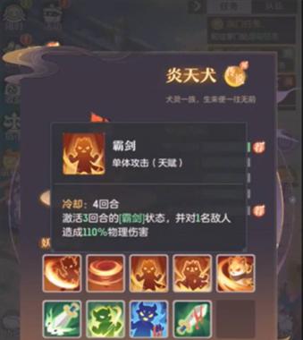 《长安幻想》53级结缘任务宠物选择攻略（掌握正确宠物选择技巧，轻松完成结缘任务）