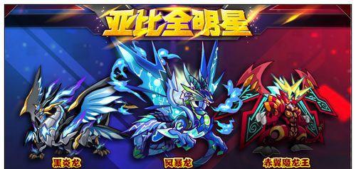 《奥拉星》游戏黑问问属性介绍（打造最强战斗力，从黑问问开始）